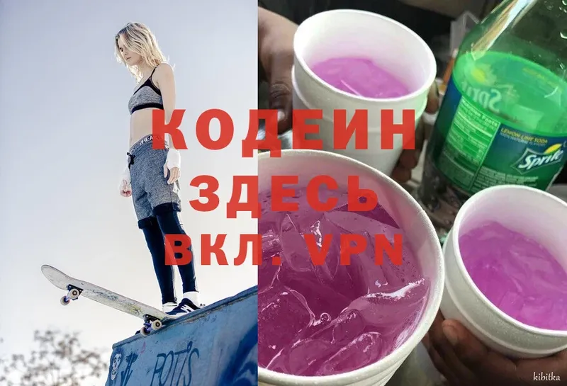 где продают наркотики  Щёлково  Кодеиновый сироп Lean напиток Lean (лин) 